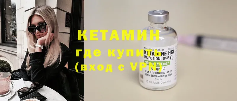 КЕТАМИН VHQ  hydra сайт  Кинель 